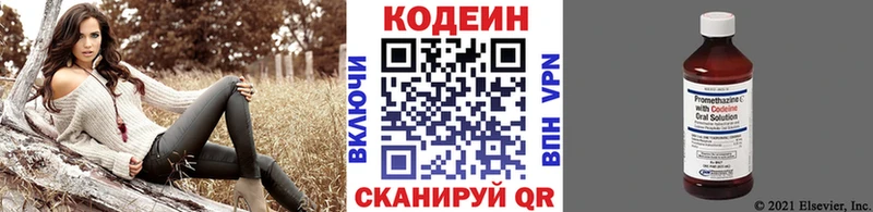 Кодеиновый сироп Lean Purple Drank Бугуруслан