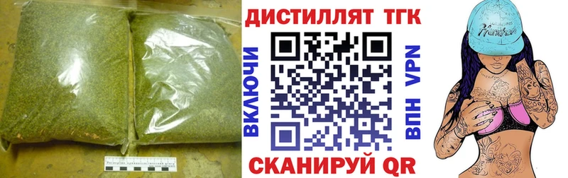 Дистиллят ТГК концентрат  продажа наркотиков  мориарти формула  Бугуруслан 