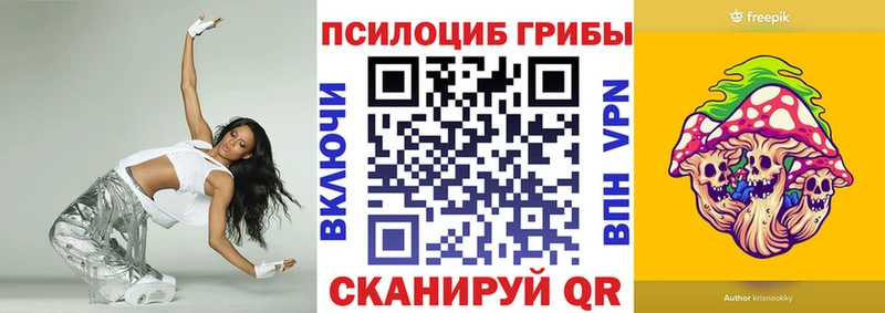 Галлюциногенные грибы ЛСД  Бугуруслан 